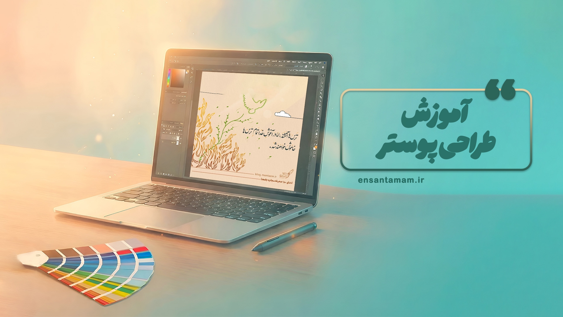 طراحی پوستر