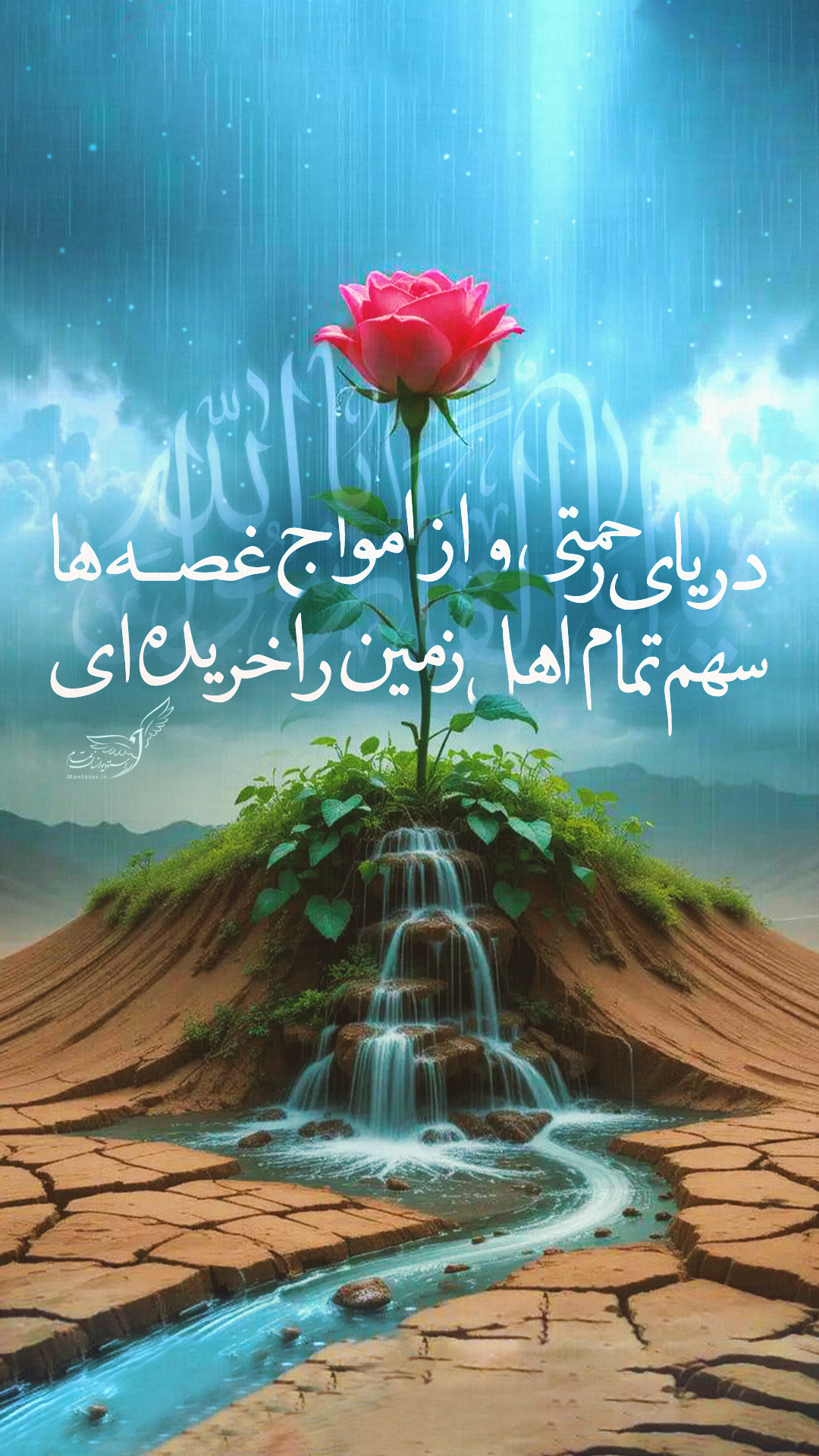 مبعث پیامبر مهربانی صلی الله علیه و آله و سلم