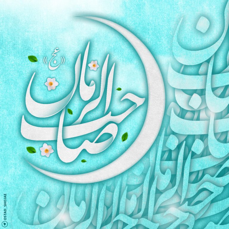 امام زمان علیه‌السلام