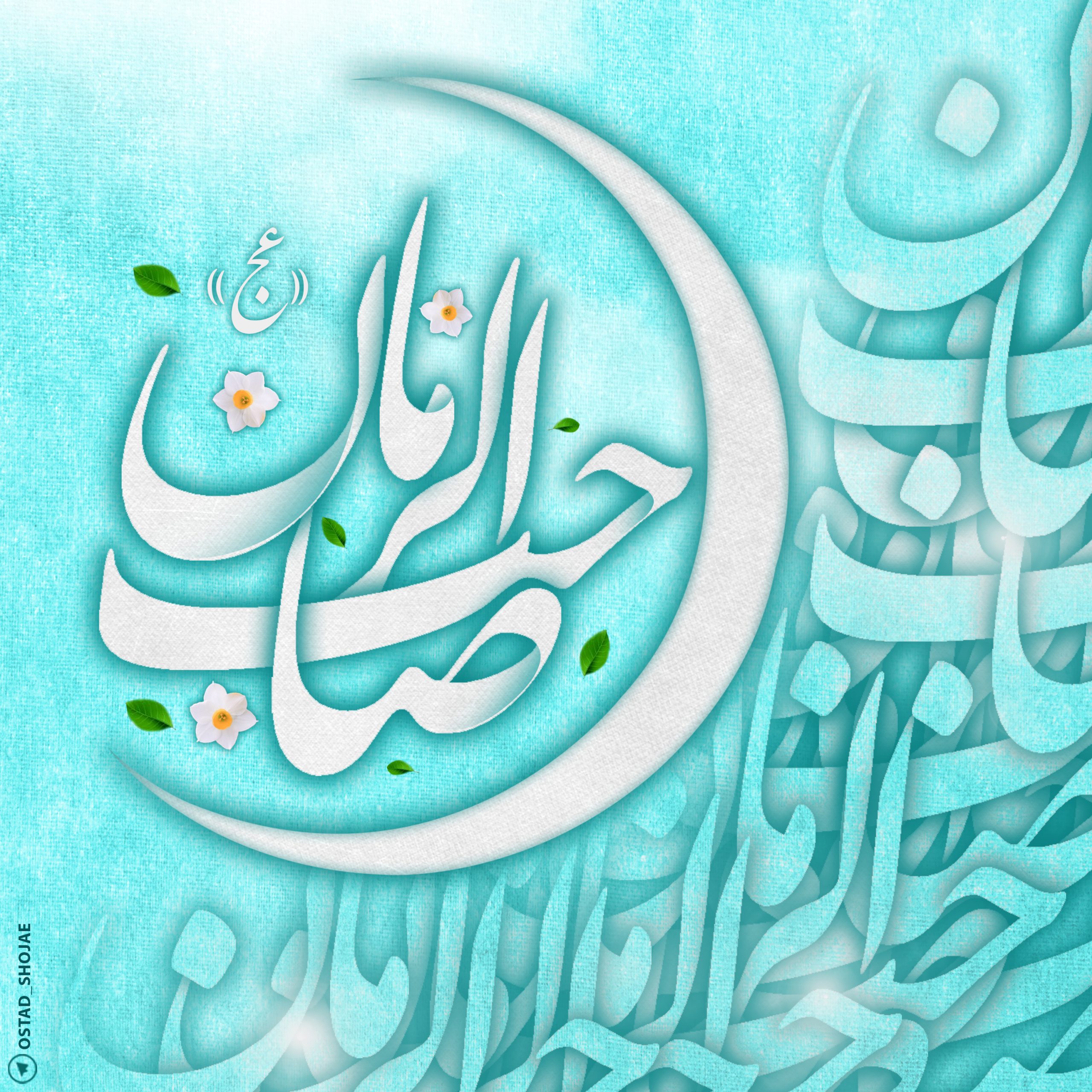 امام زمان علیه‌السلام