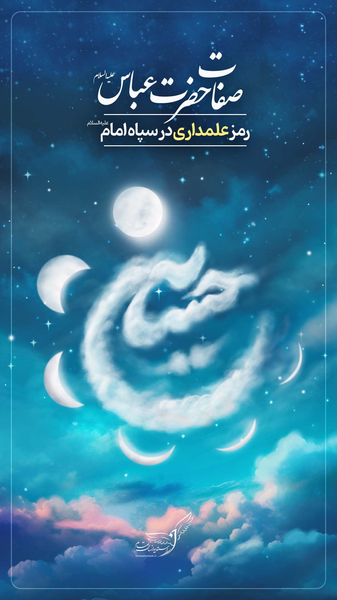 « امیدِ حسین علیه‌السلام»
