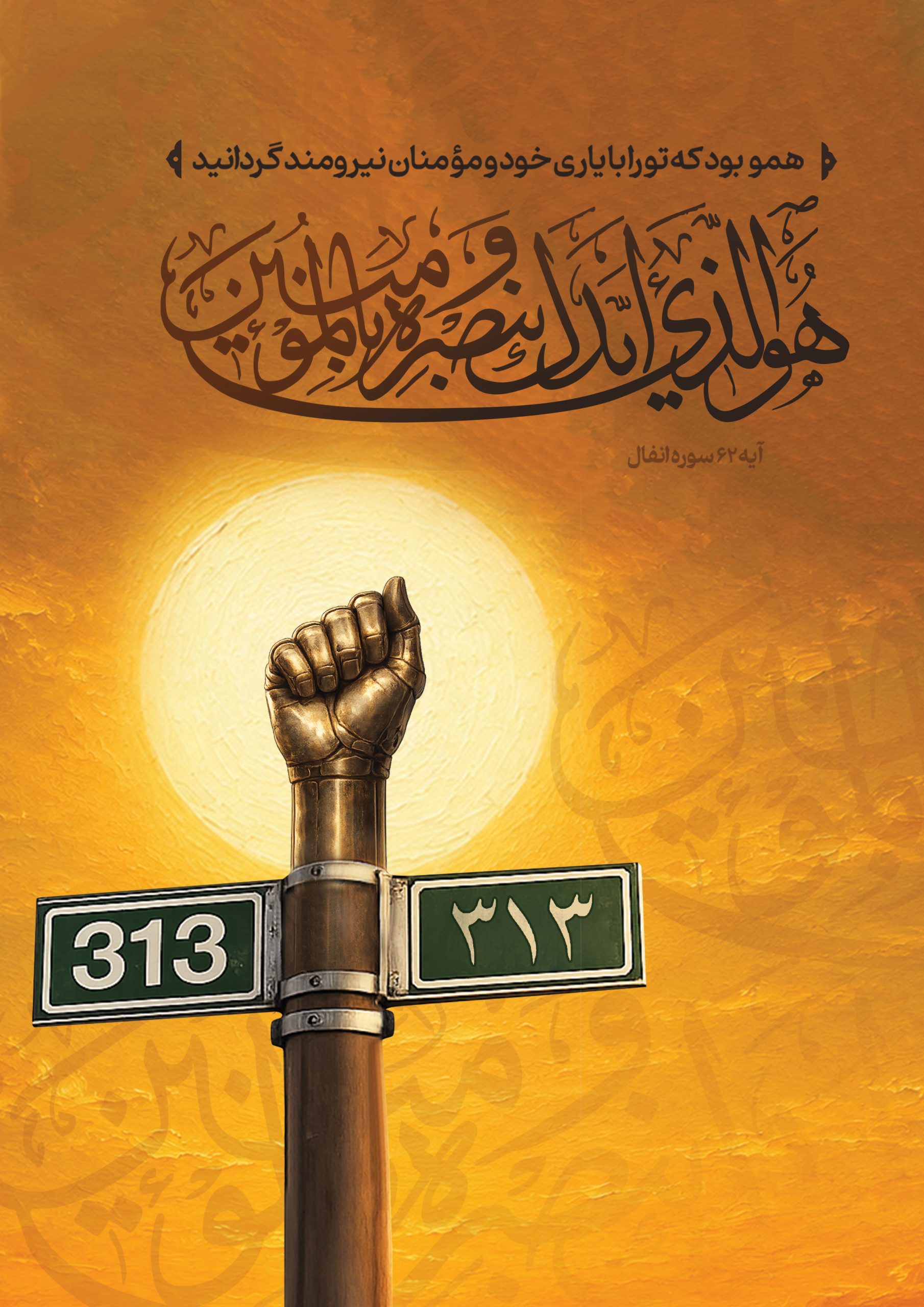 « اربعین مقاومت»