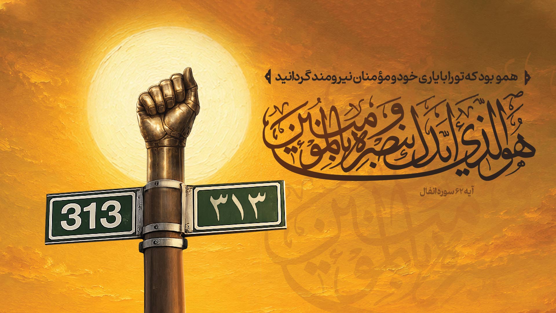 « اربعین مقاومت»