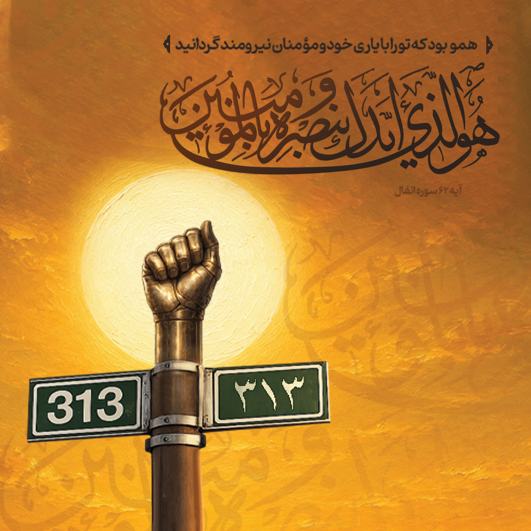 « اربعین مقاومت»