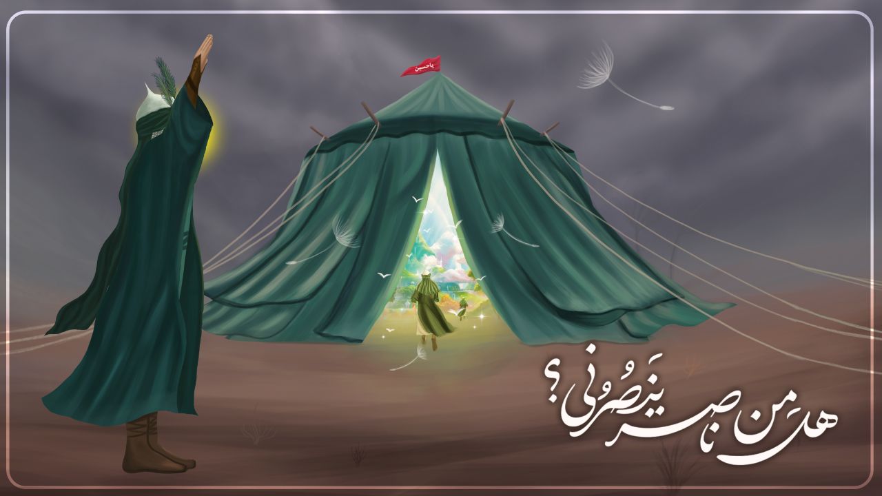 «خیمه‌ی امید»