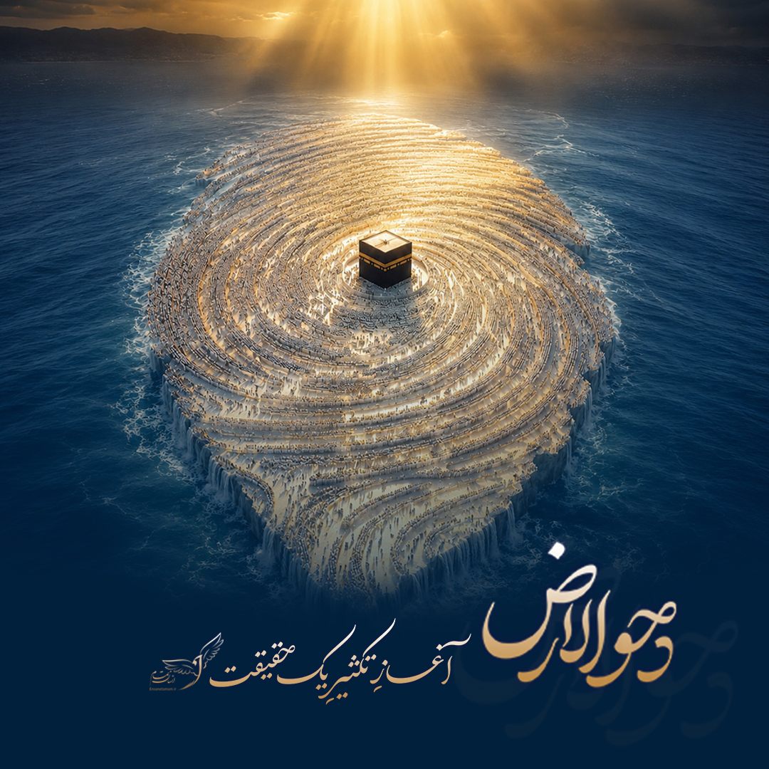 « آغاز پیدایش زمین»