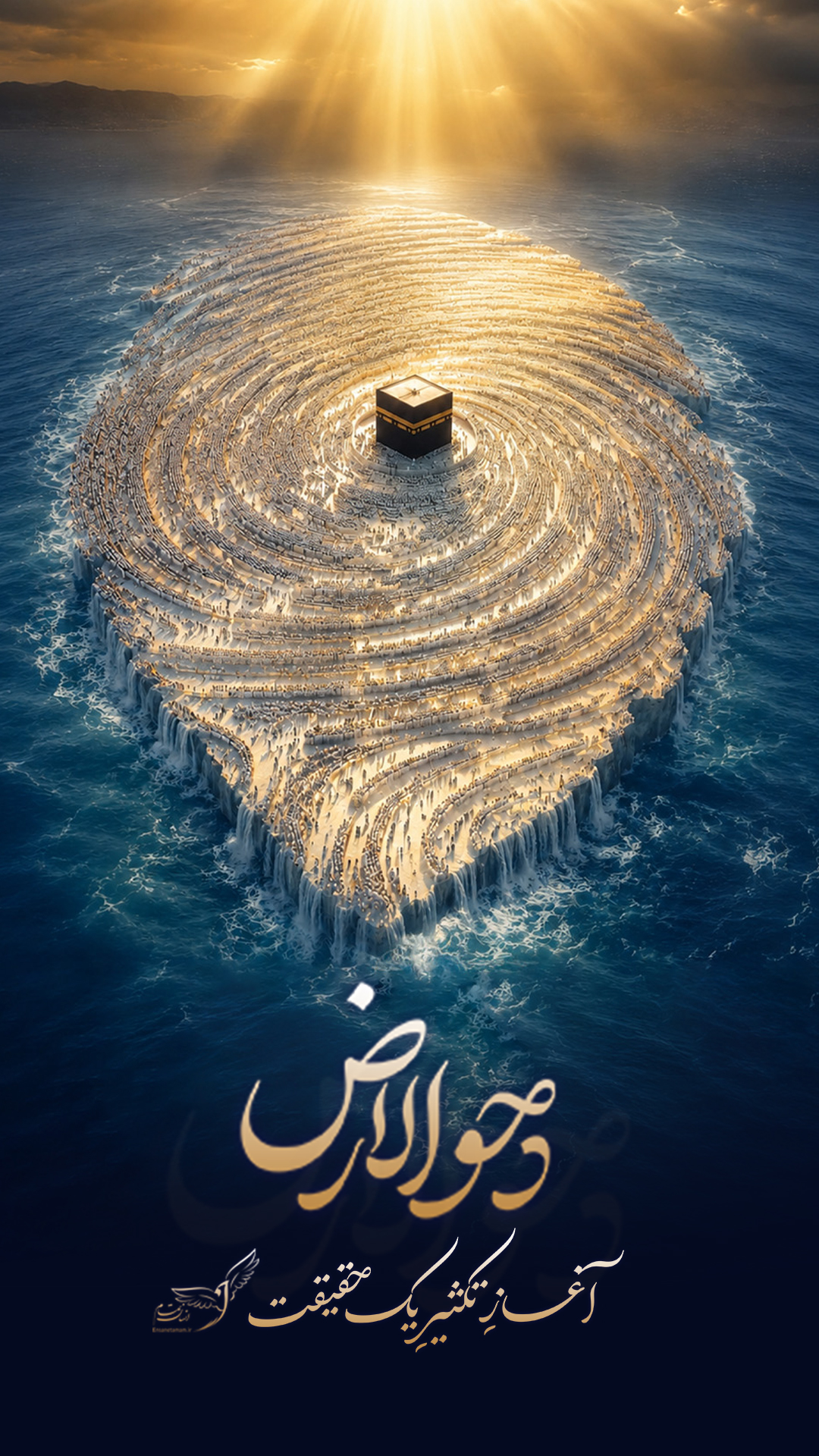 « آغاز پیدایش زمین»