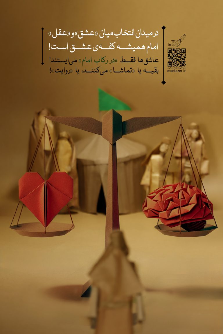 در رکاب حسین 2