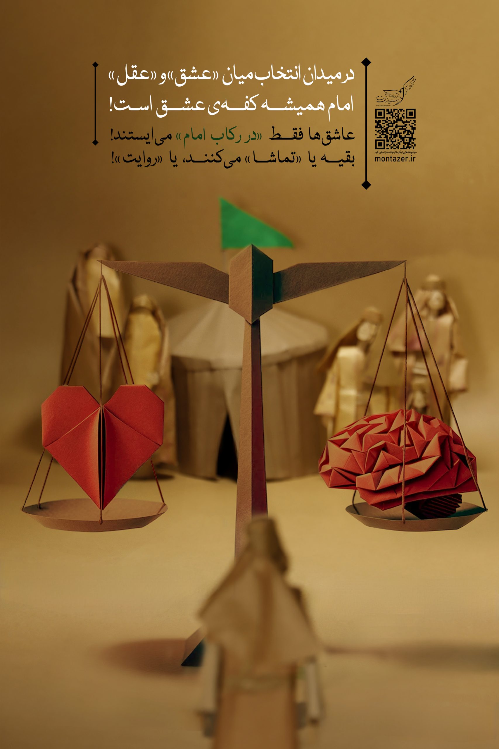 در رکاب حسین 2