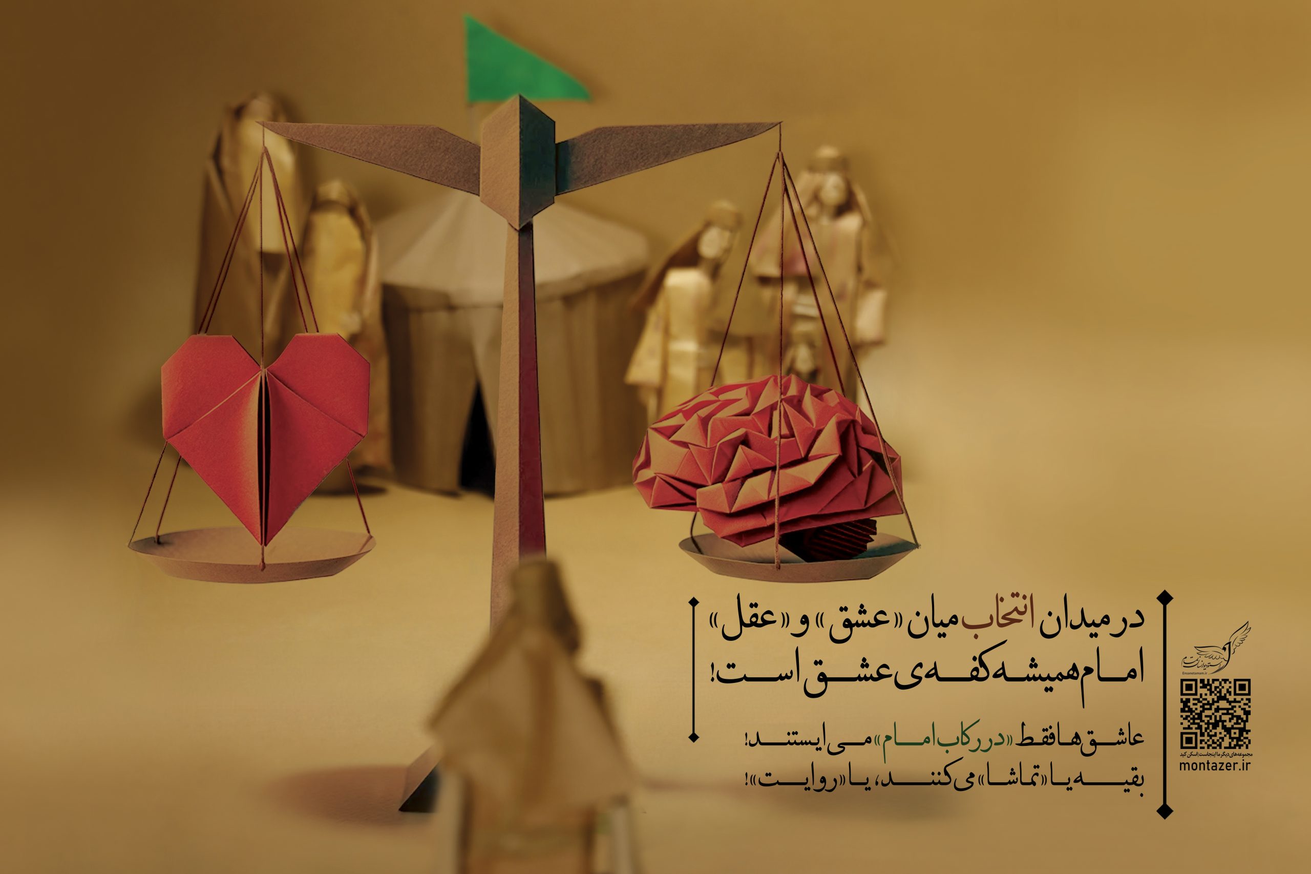 در رکاب حسین 2