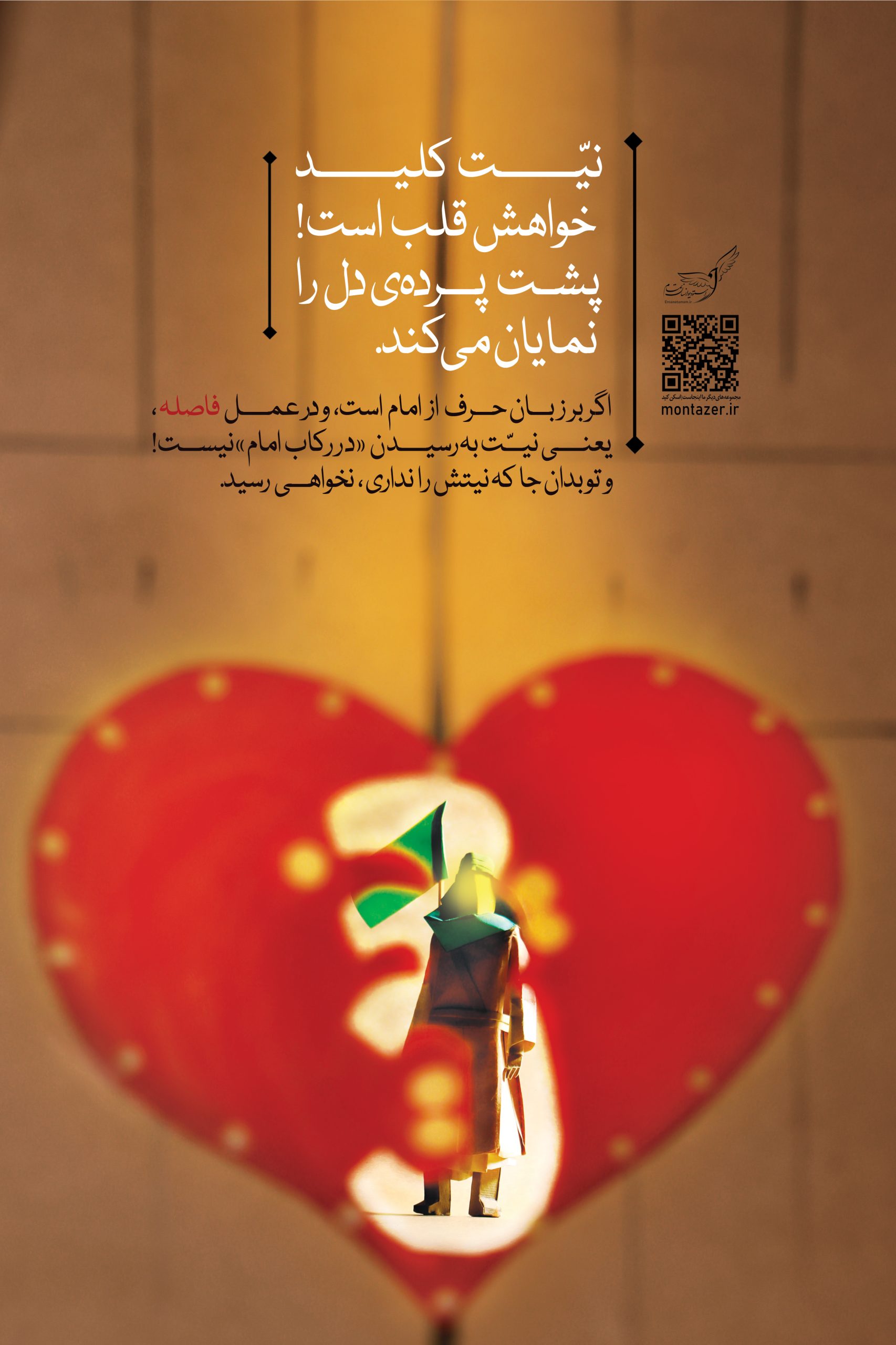 در رکاب حسین 4