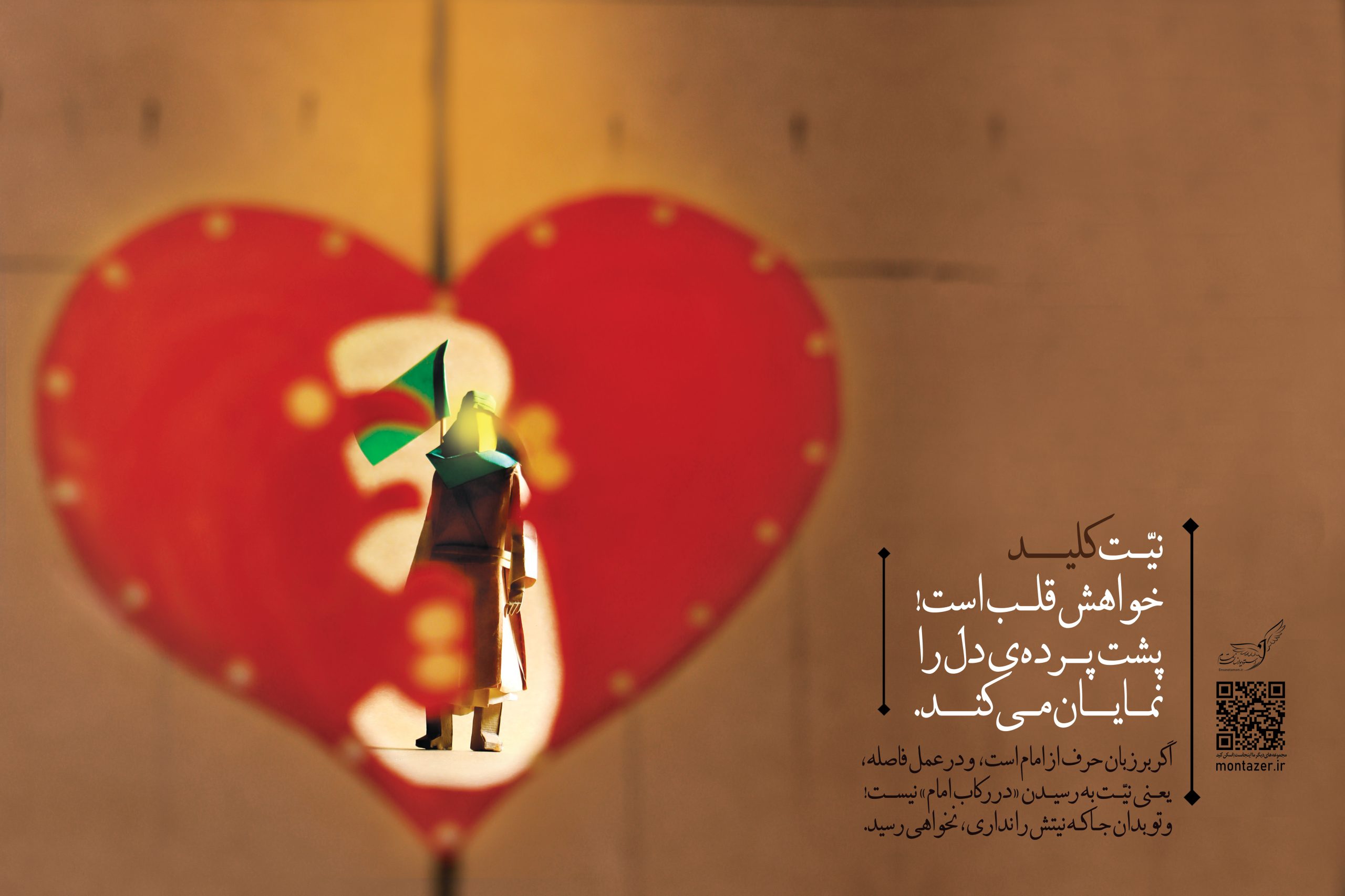 در رکاب حسین 4