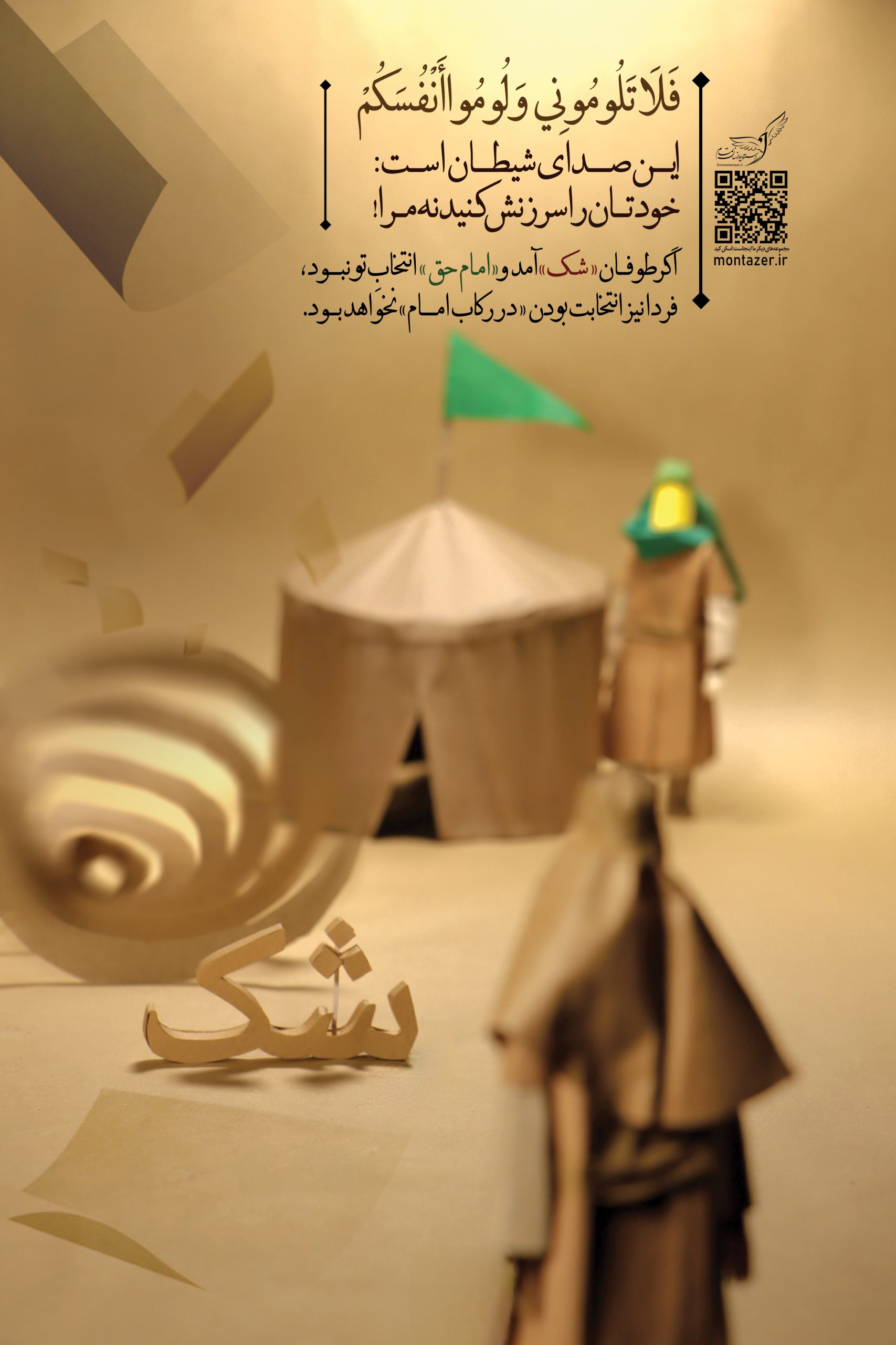 دررکاب حسین 5