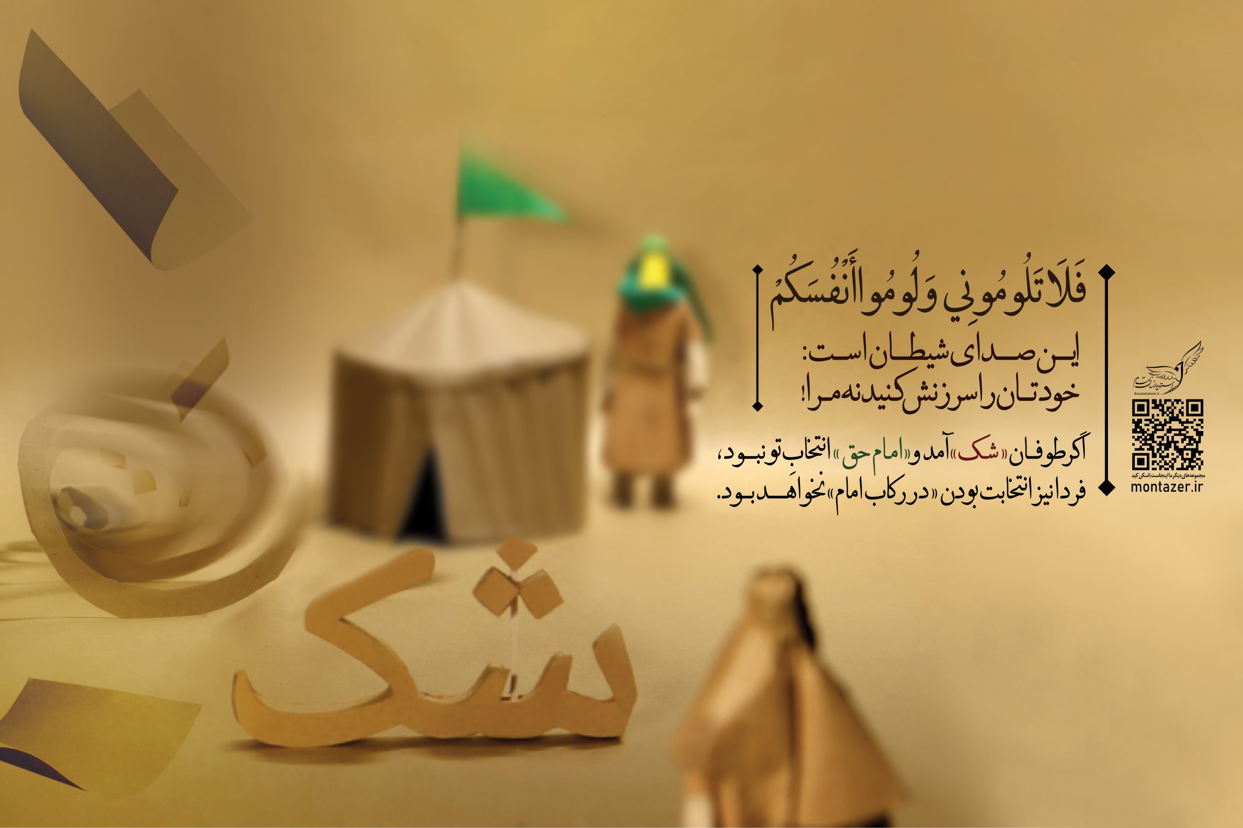 دررکاب حسین 5