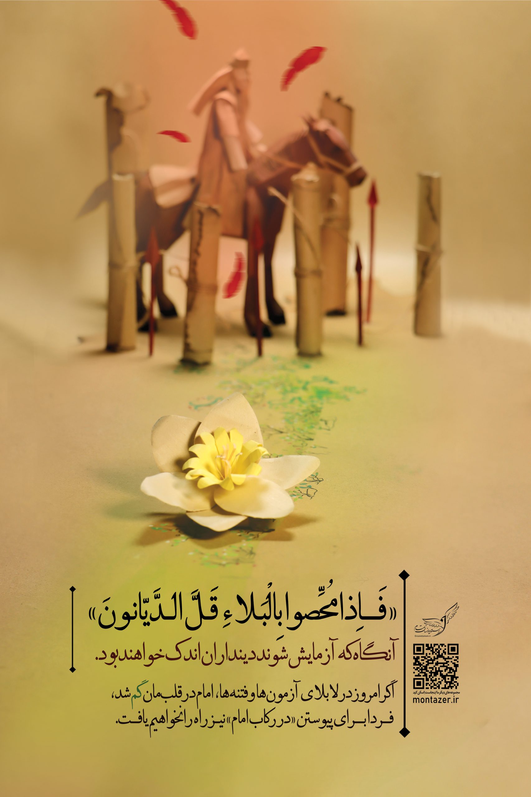 دررکاب حسین 6