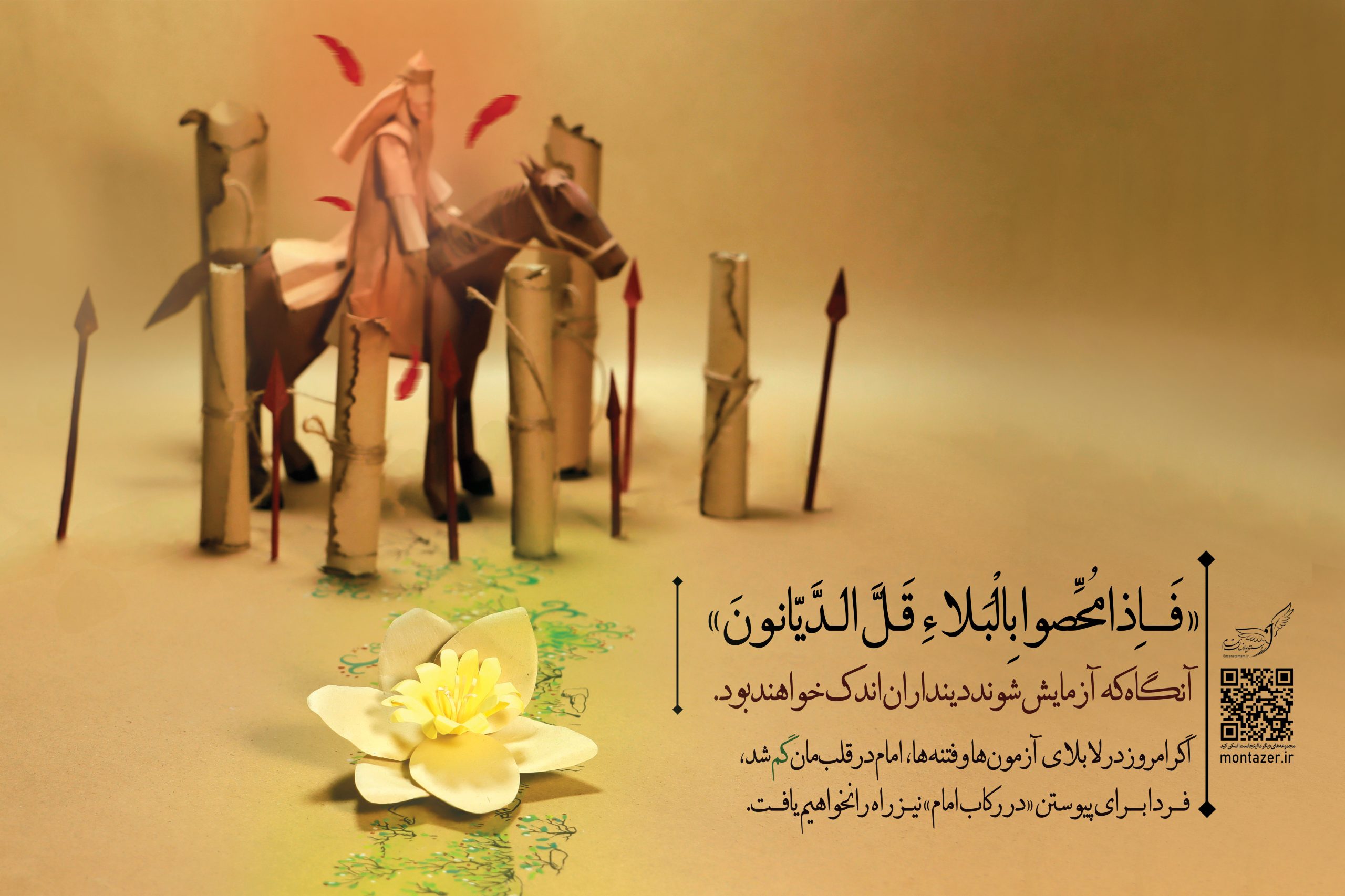 دررکاب حسین 6