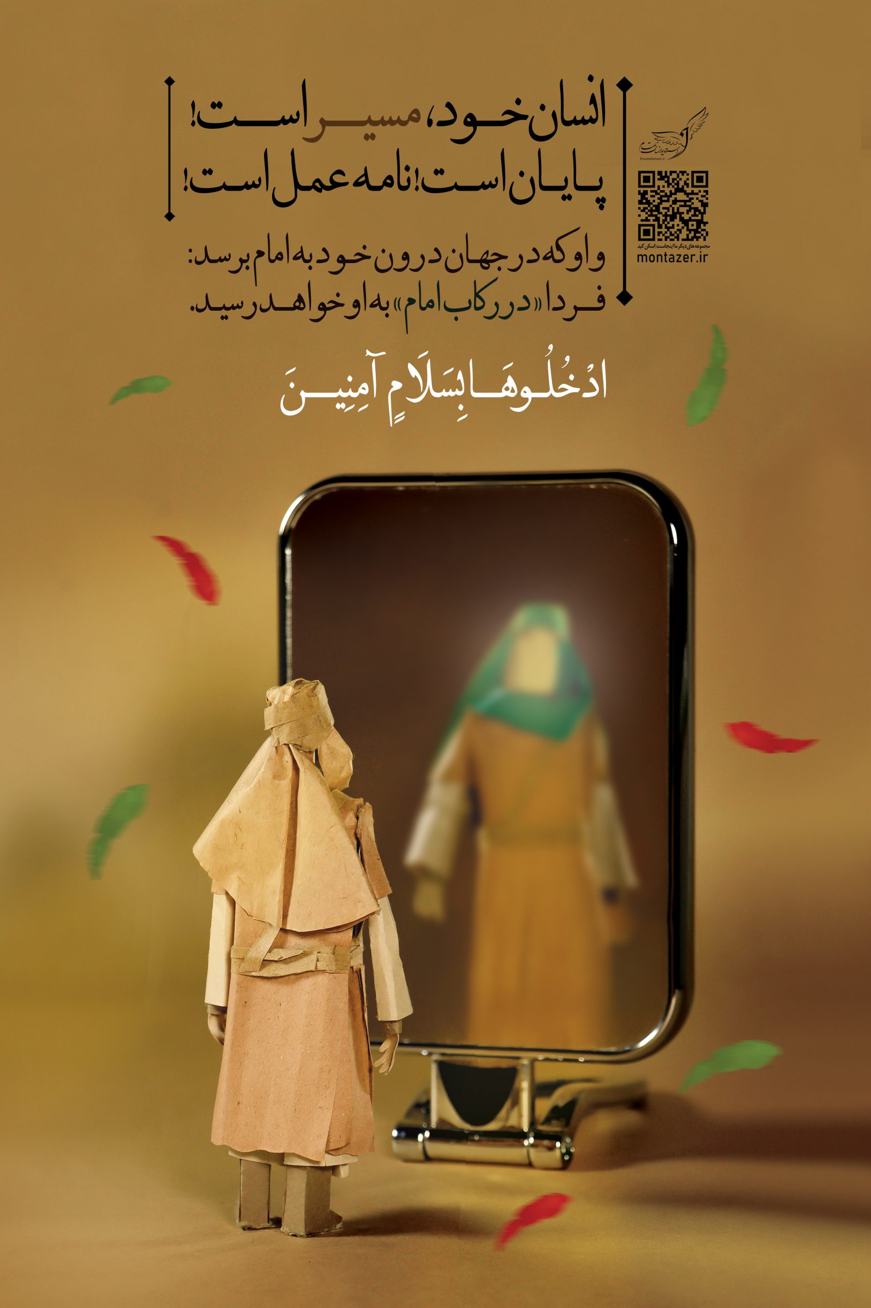 در رکاب حسین 8