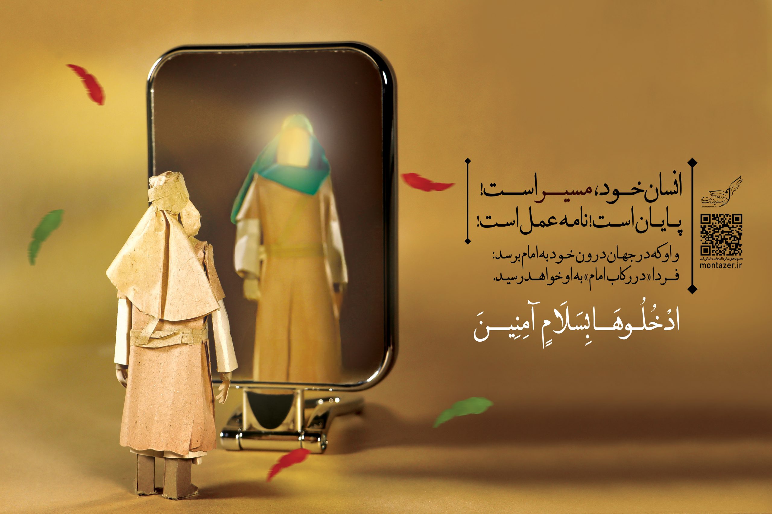 در رکاب حسین 8