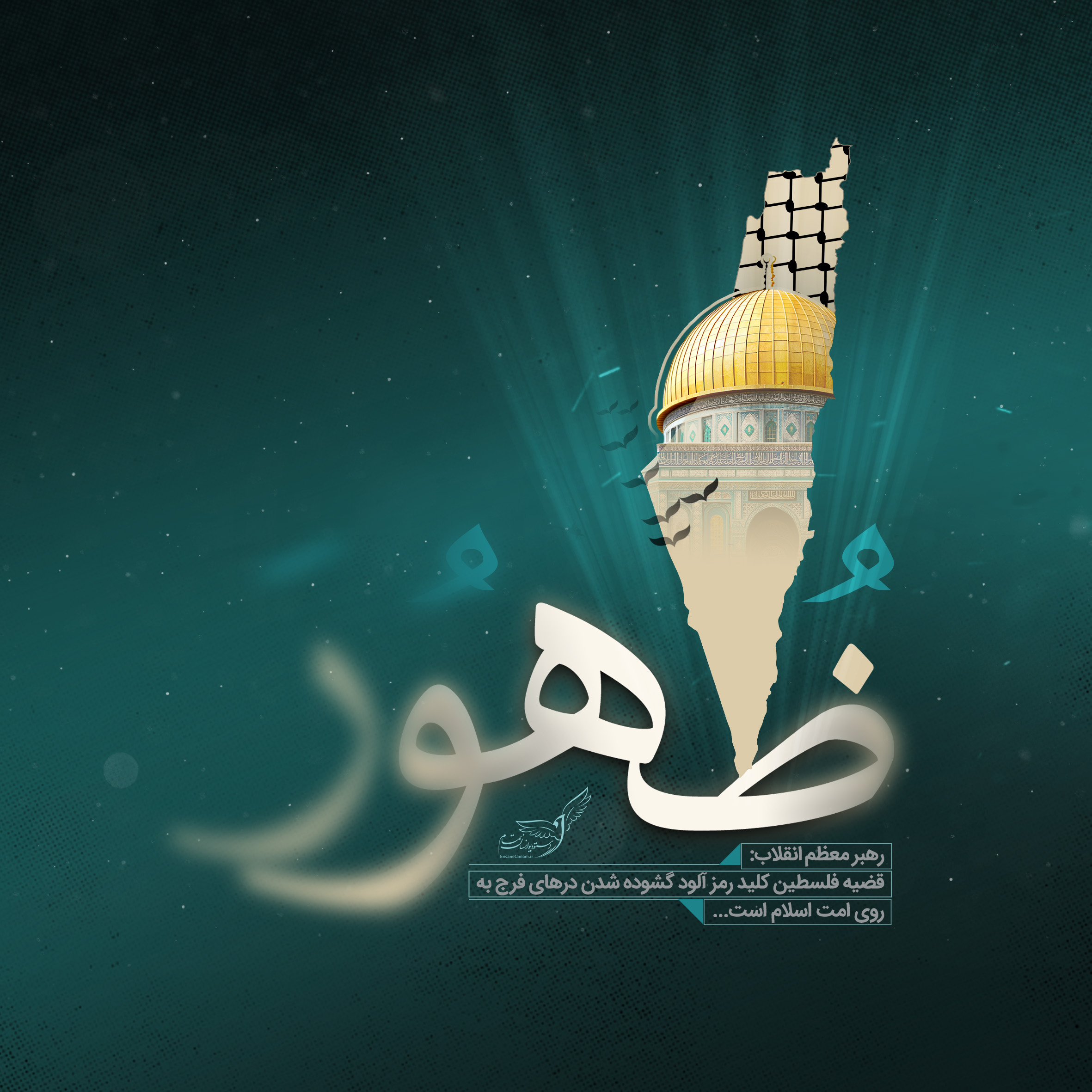 «قدس؛ کلید فرج»