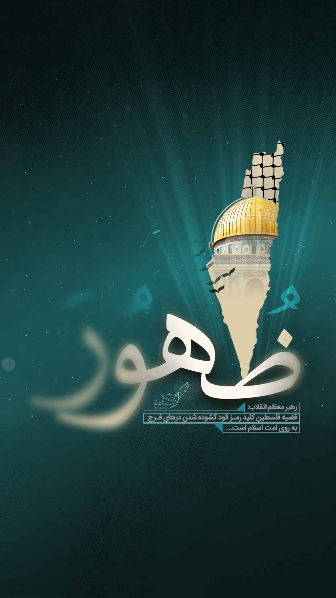 «قدس؛ کلید فرج»