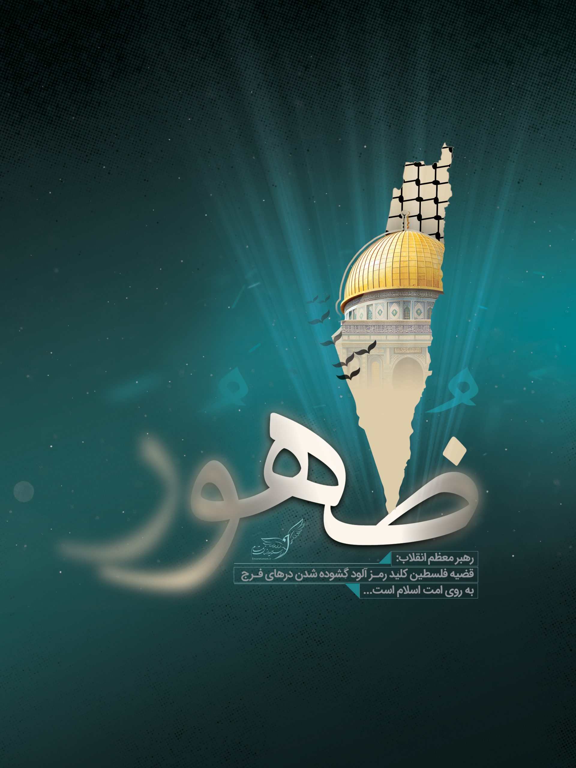 «قدس؛ کلید فرج»