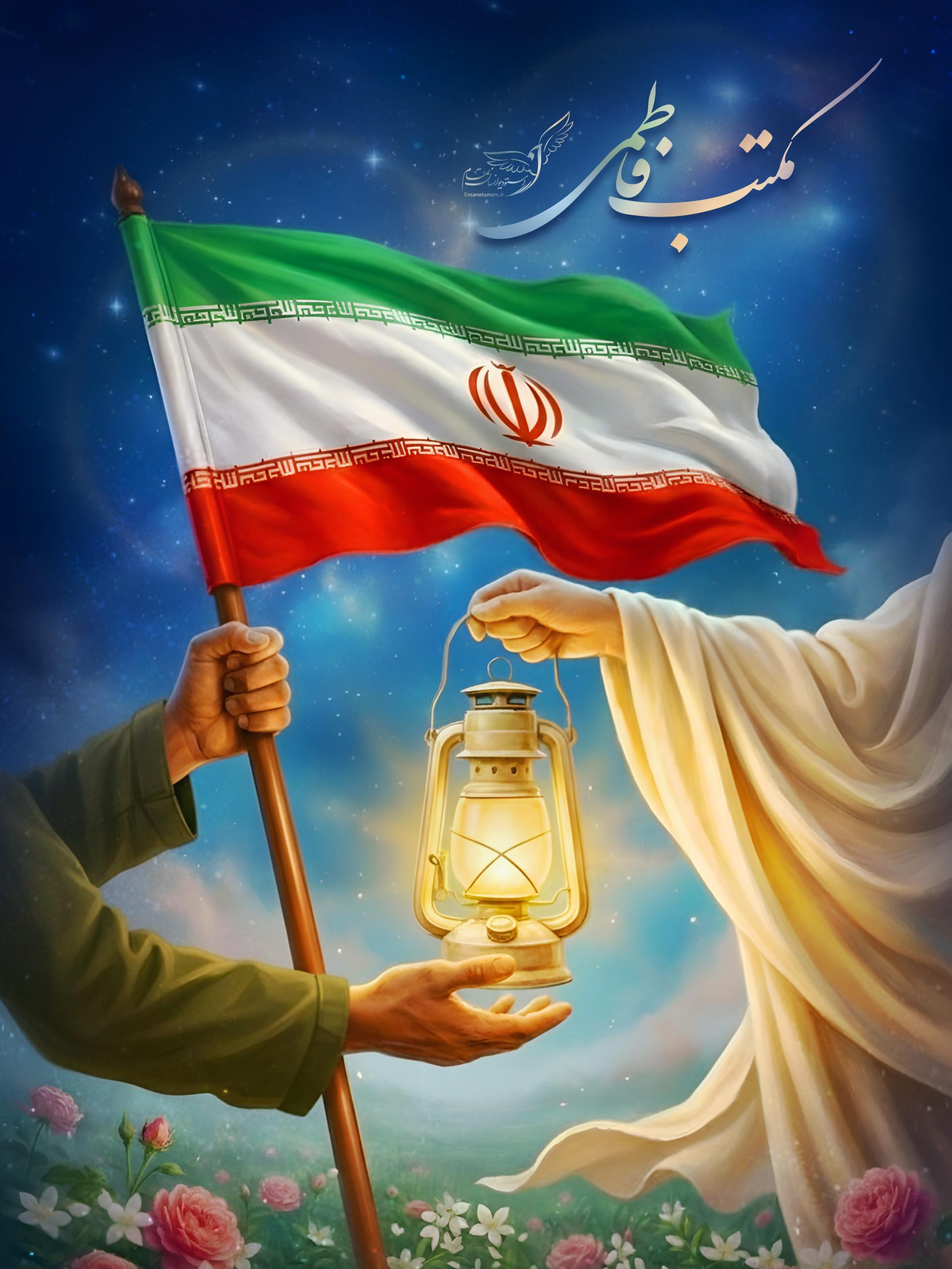 مکتب فاطمی