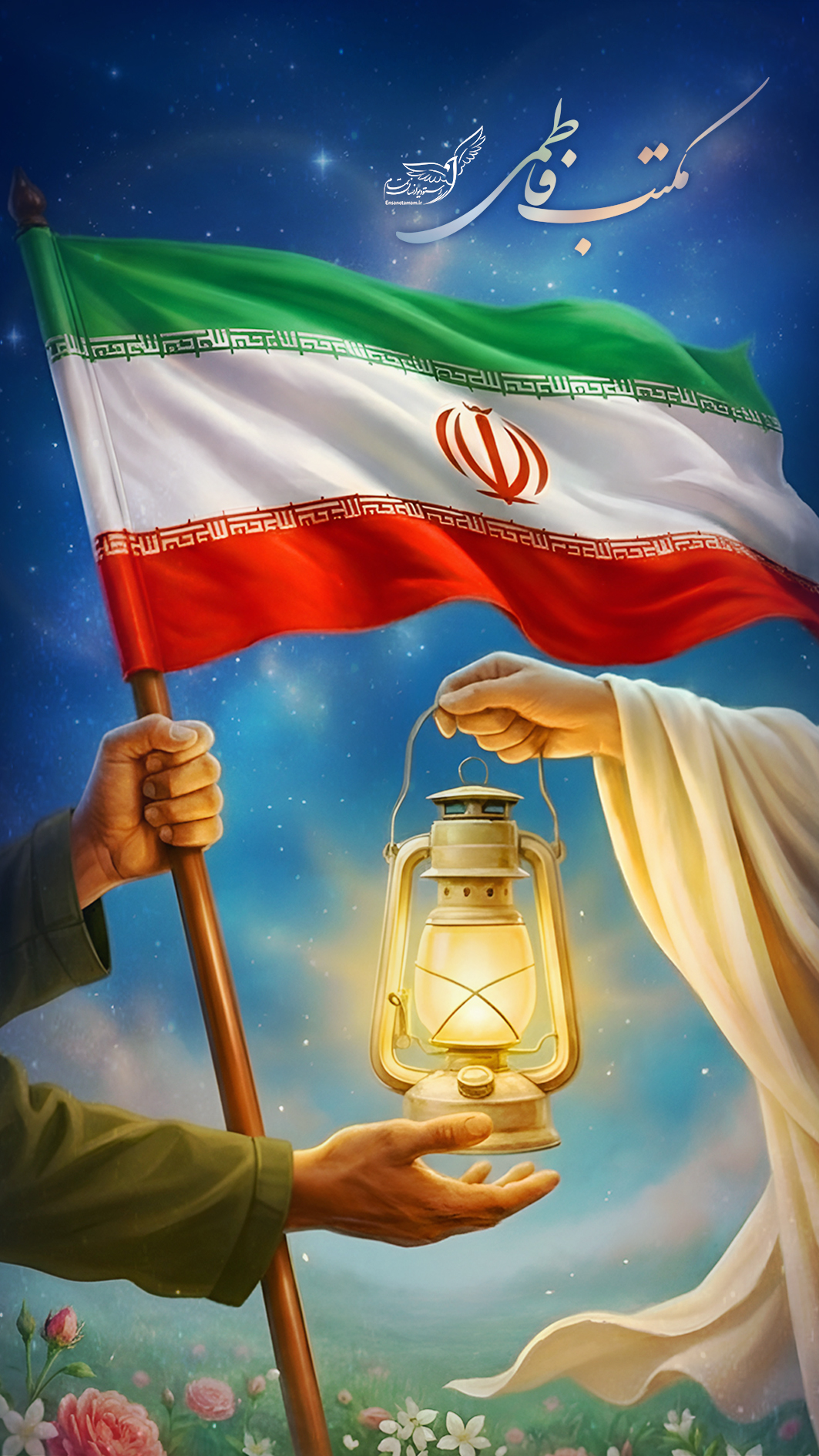 مکتب فاطمی