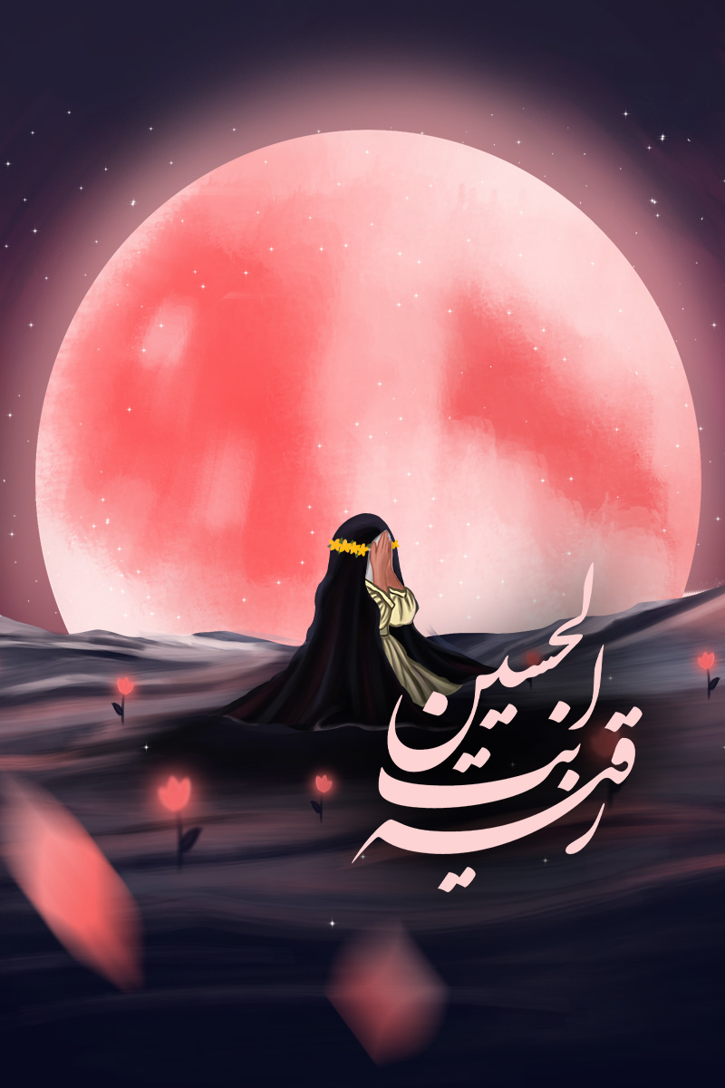 ماهِ سه‌ساله