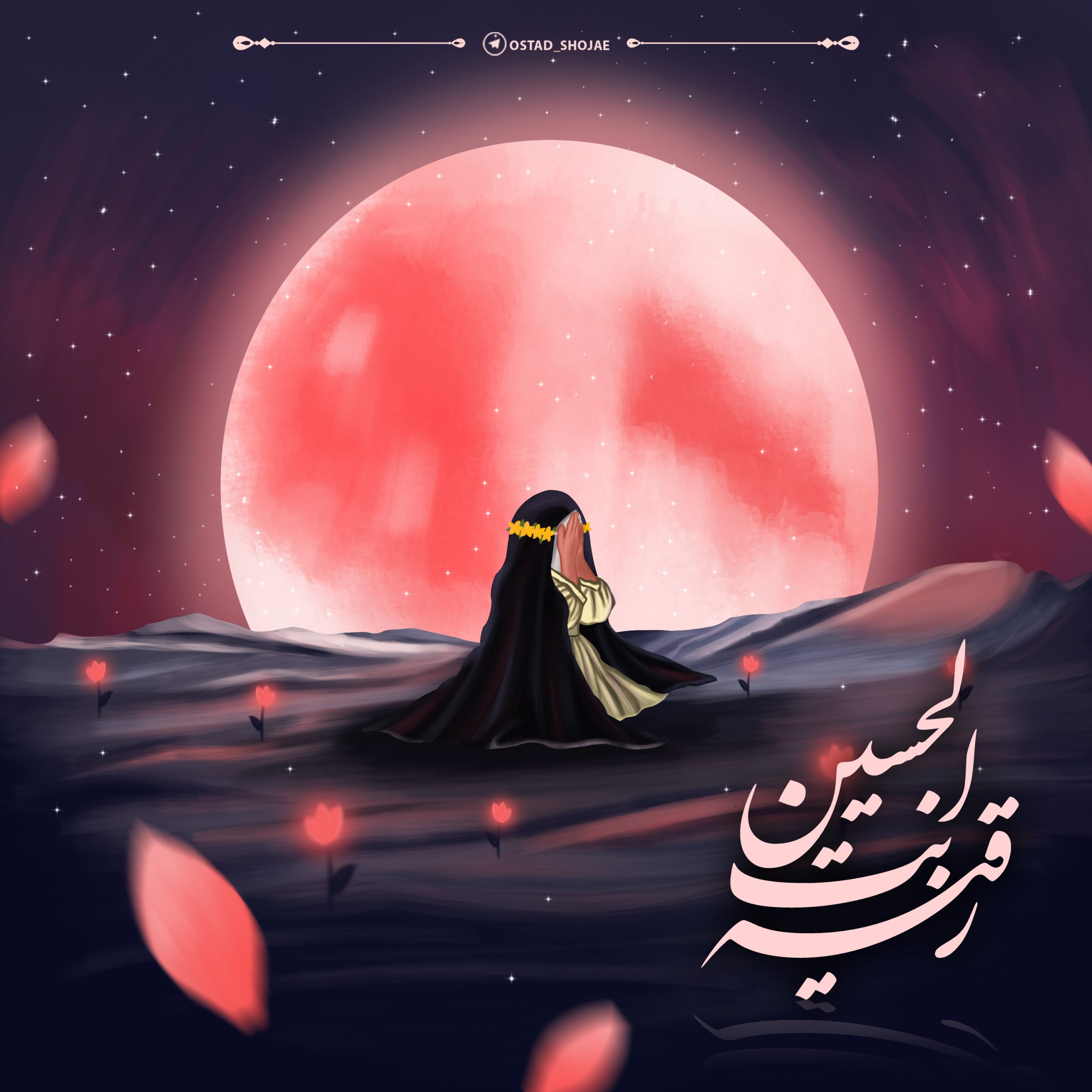 ماهِ سه‌ساله